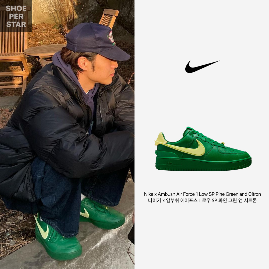 Nike x Ambush Air Force 1 Low SP Pine Green and Citron 착용 스타일 - 1
