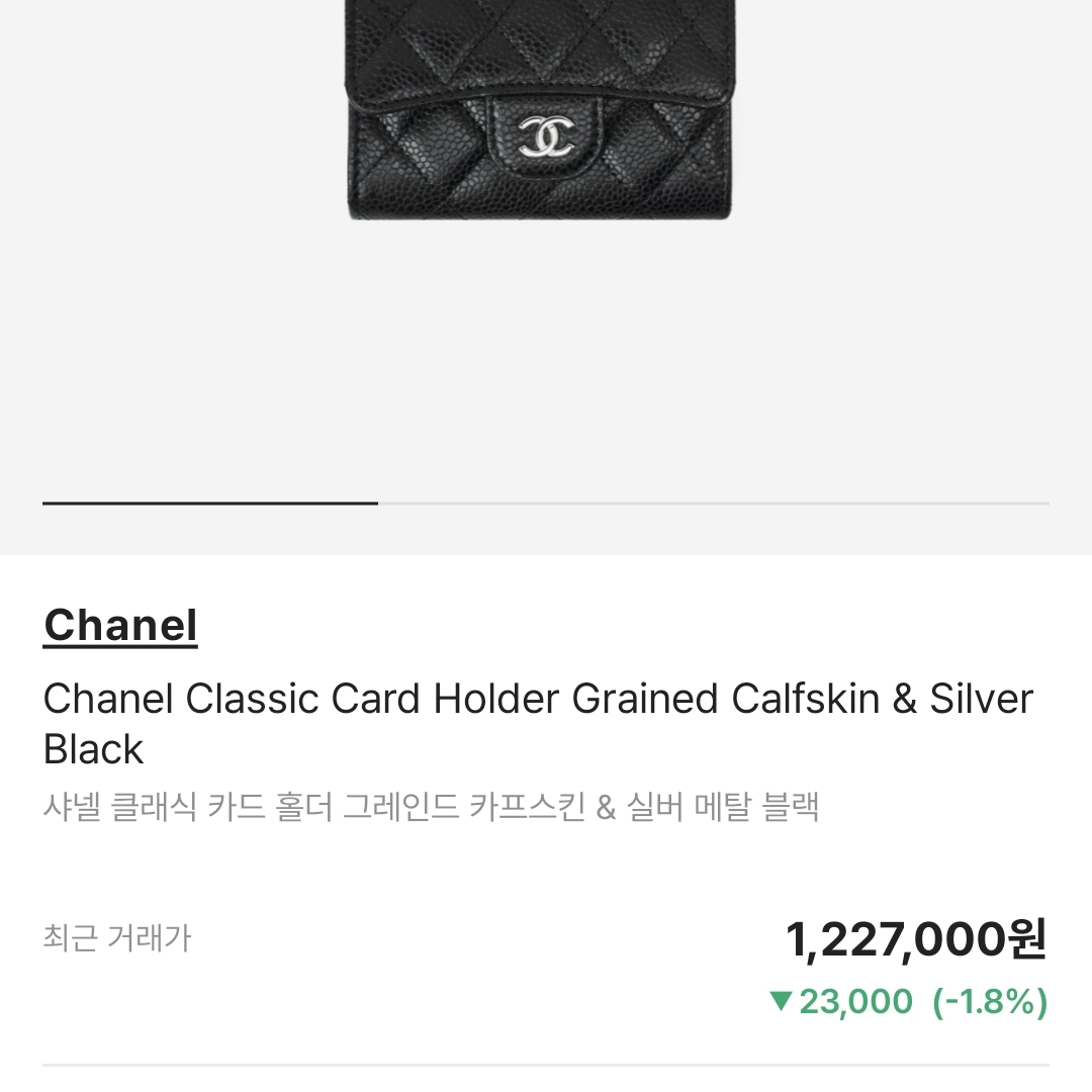 Chanel Classic Card Holder Grained Calfskin & Silver Black 착용 스타일
