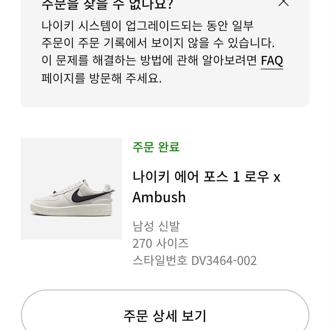 Nike x Ambush Air Force 1 Low SP Phantom 착용 스타일