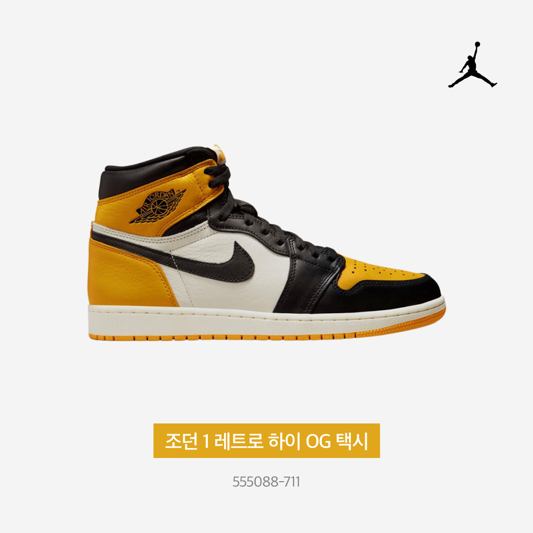 Jordan 1 Retro High OG Taxi 착용 스타일 - 4