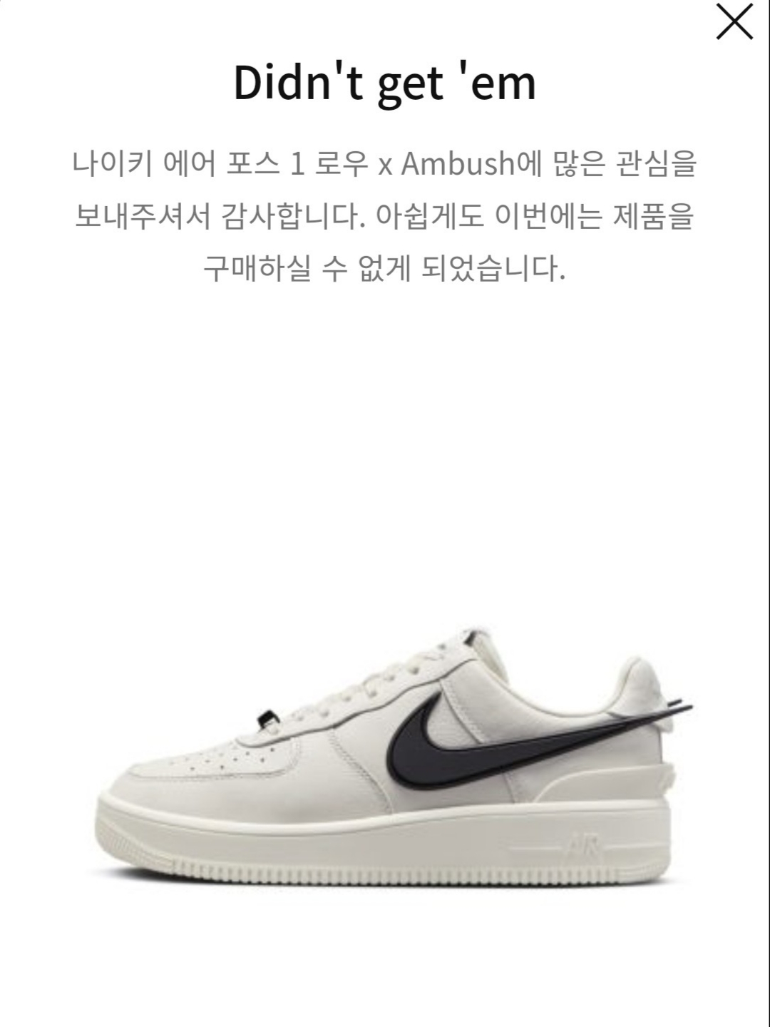 Nike x Ambush Air Force 1 Low SP Phantom 착용 스타일