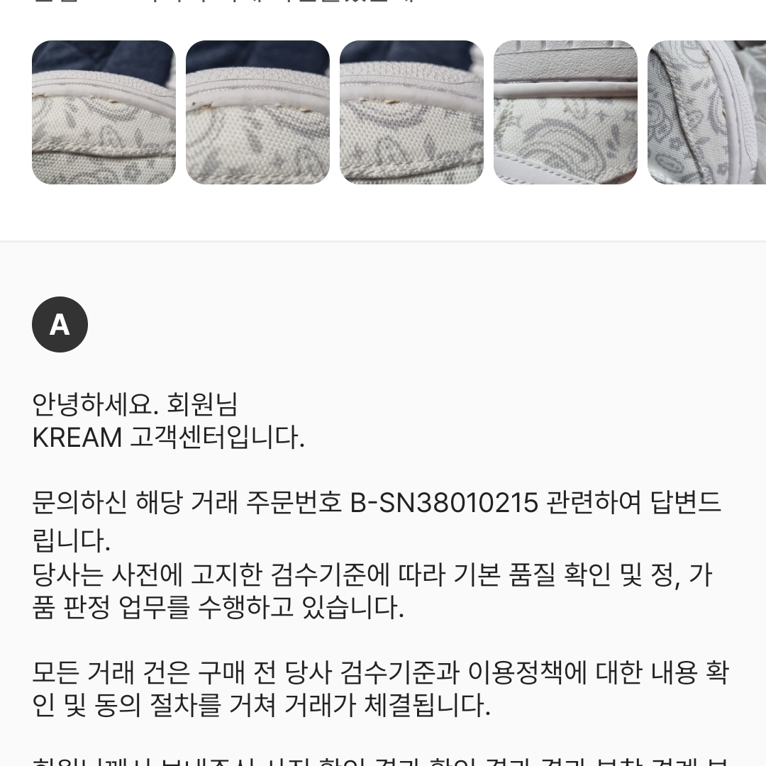 (W) Nike Dunk Low Essential White Paisley 착용 스타일 - 5