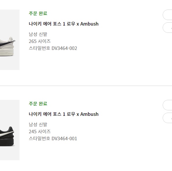 Nike x Ambush Air Force 1 Low SP Black, Nike x Ambush Air Force 1 Low SP Phantom 착용 스타일
