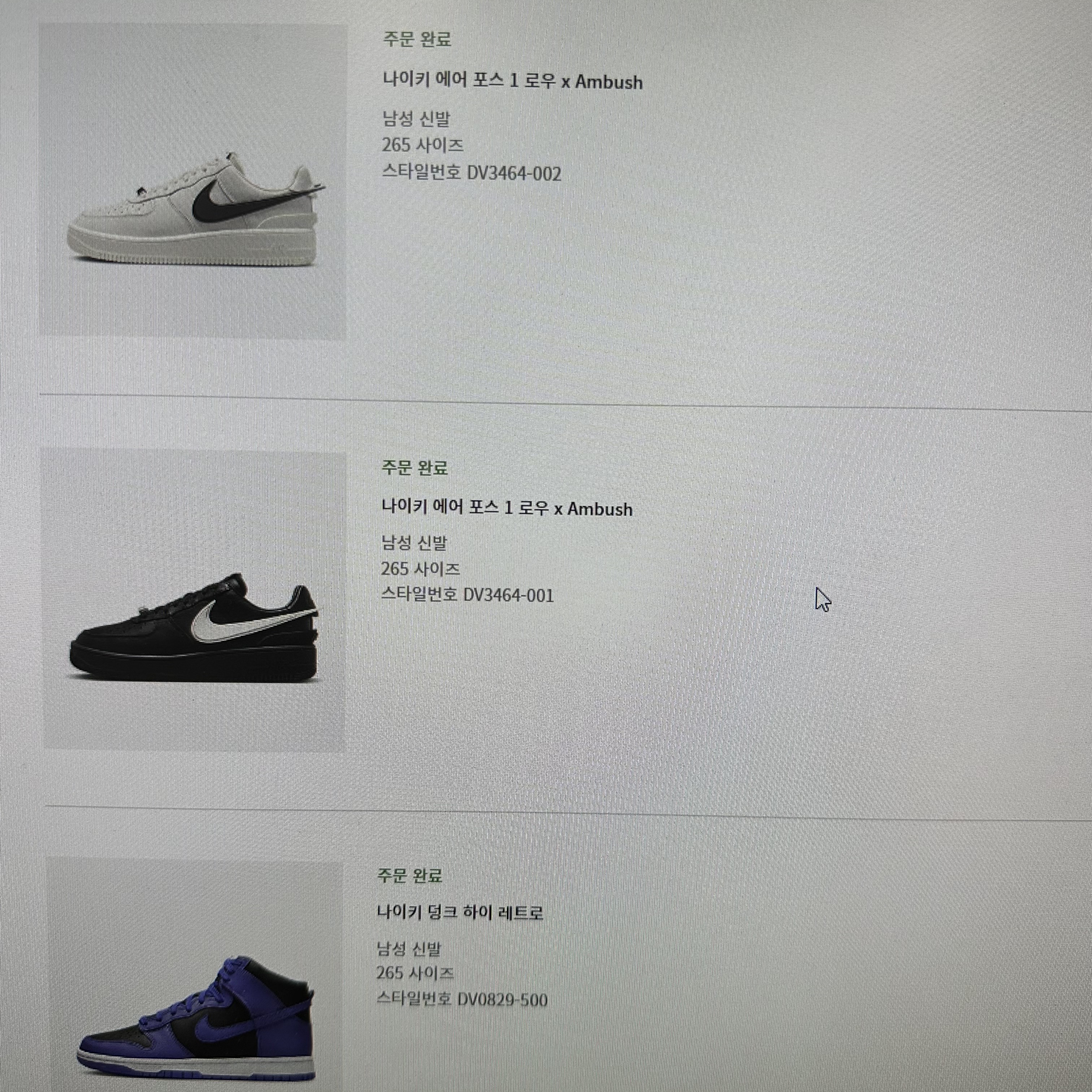 Nike x Ambush Air Force 1 Low SP Phantom 착용 스타일