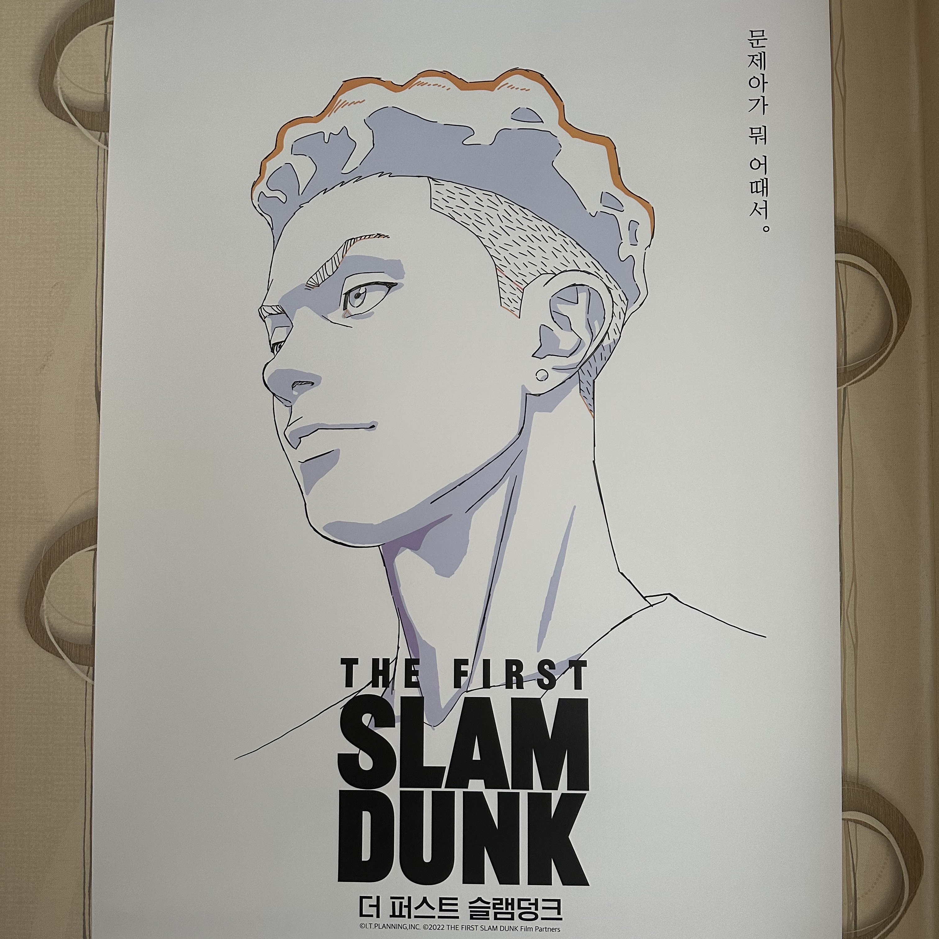 The First Slam Dunk Shohoku Uniform Package Song Taeseop 착용 스타일