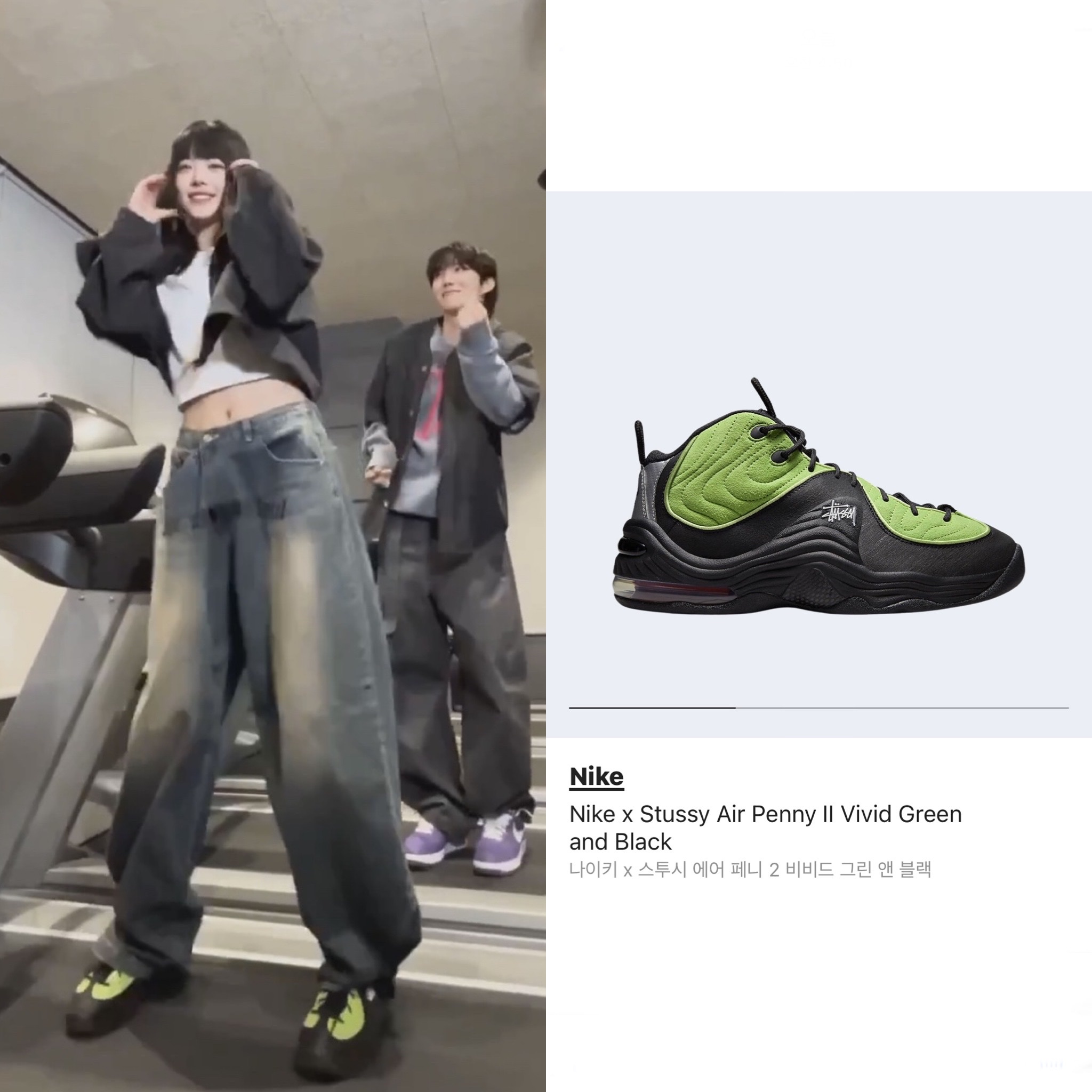 Nike x Stussy Air Penny II Vivid Green and Black 착용 스타일
