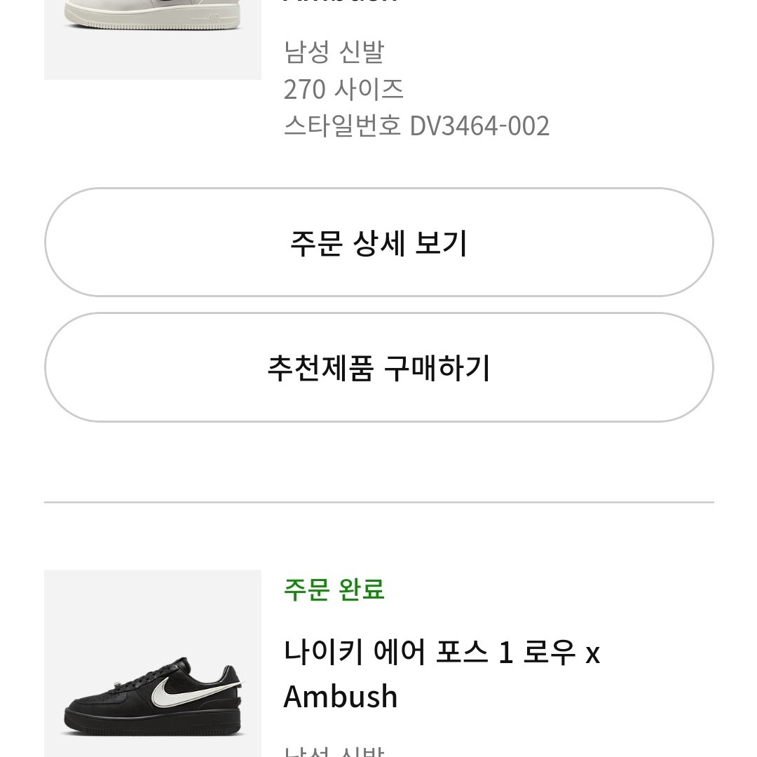 Nike x Ambush Air Force 1 Low SP Black 착용 스타일 - 5