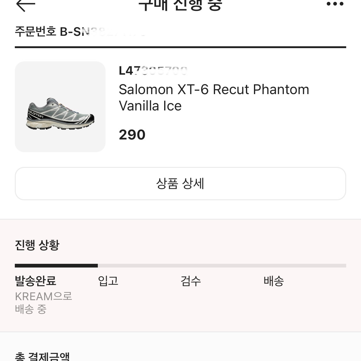 Salomon XT-6 Recut Phantom Vanilla Ice 착용 스타일
