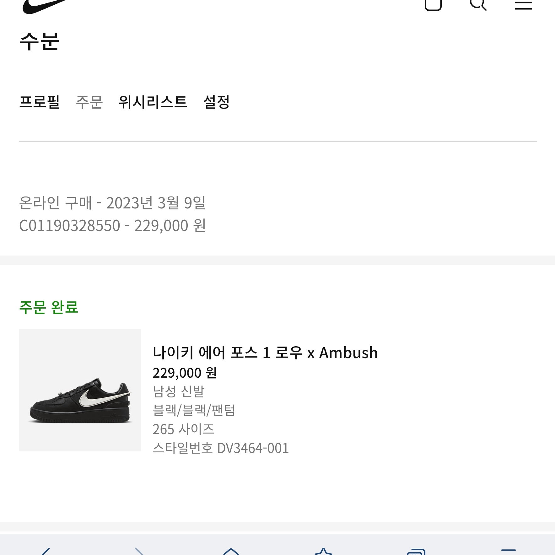 Nike x Ambush Air Force 1 Low SP Black 착용 스타일 - 1