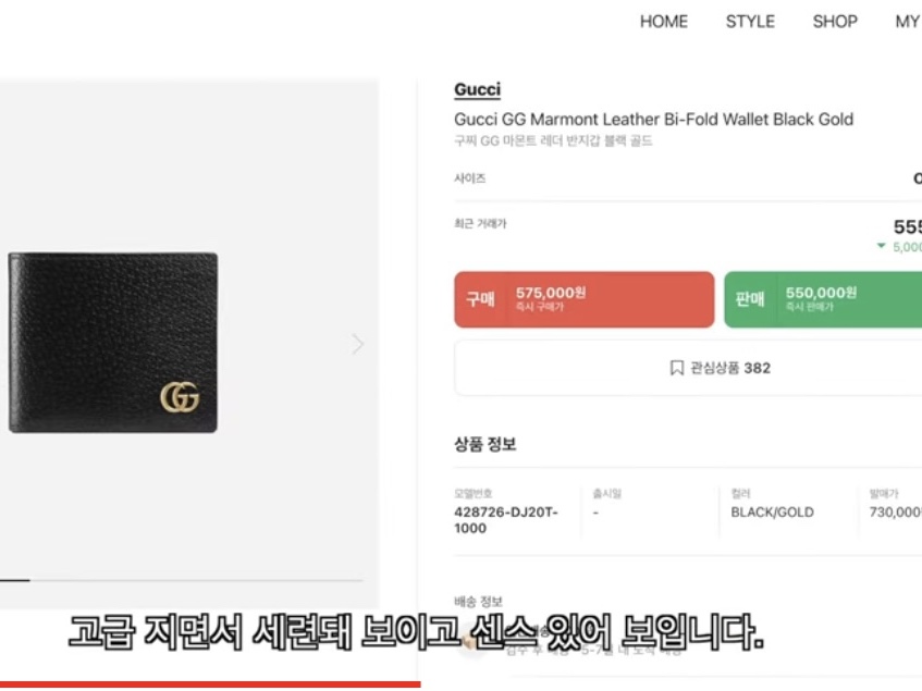 Gucci GG Marmont Leather Bi-Fold Wallet Black Gold, Nike x Supreme Air Force 1 Low White 착용 스타일 - 1