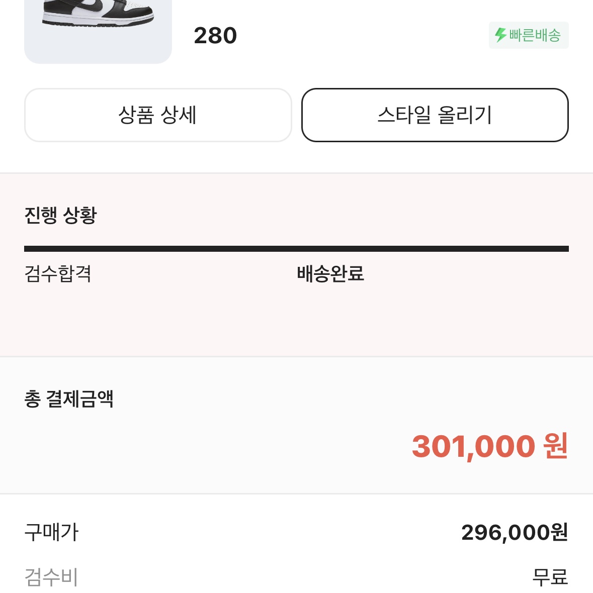 Nike Dunk Low Retro Black 착용 스타일 - 2