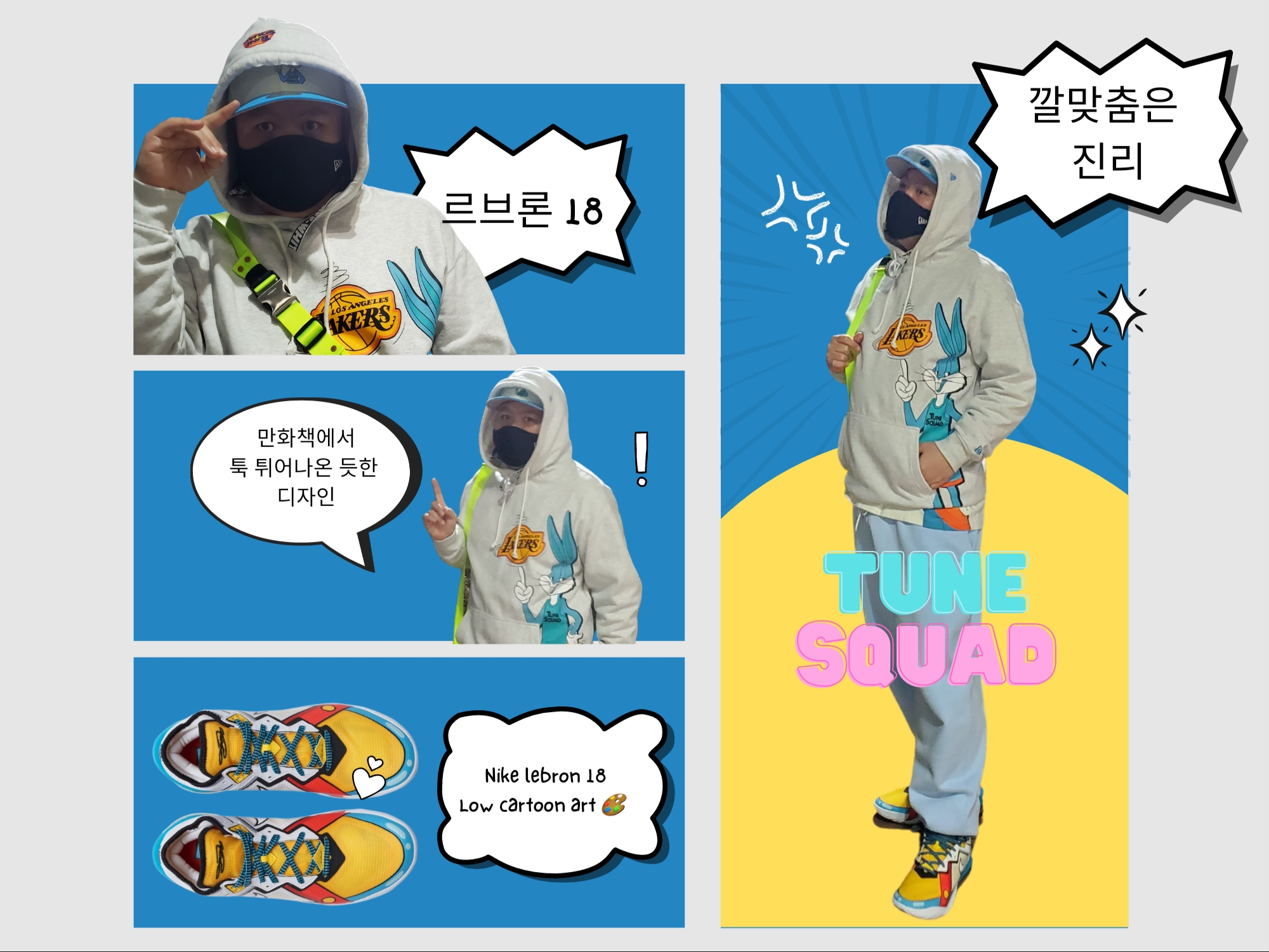 Nike Lebron 18 Low Cartoon Art, Nike NRG Solo Swoosh Fleece Pants Celestine Blue - US/EU 착용 스타일