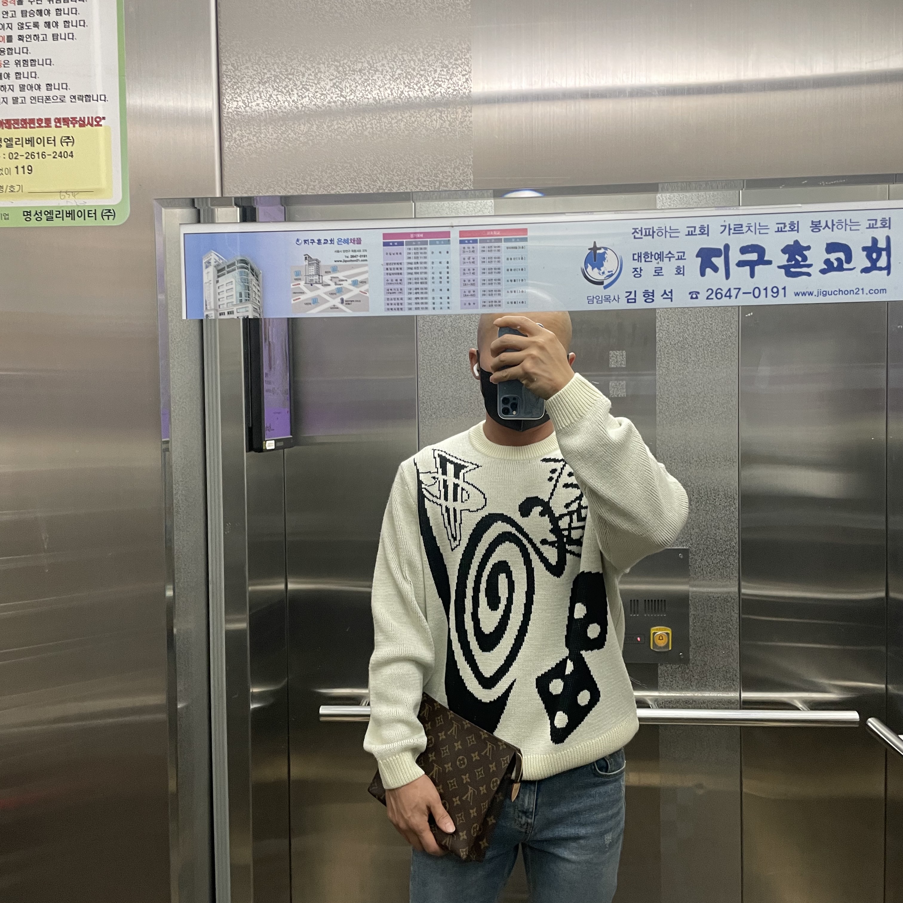 Nike x Stussy NRG LS Knit Sweater Fossil (DR2894-238), Louis Vuitton Toiletry Pouch 26 Monogram 착용 스타일
