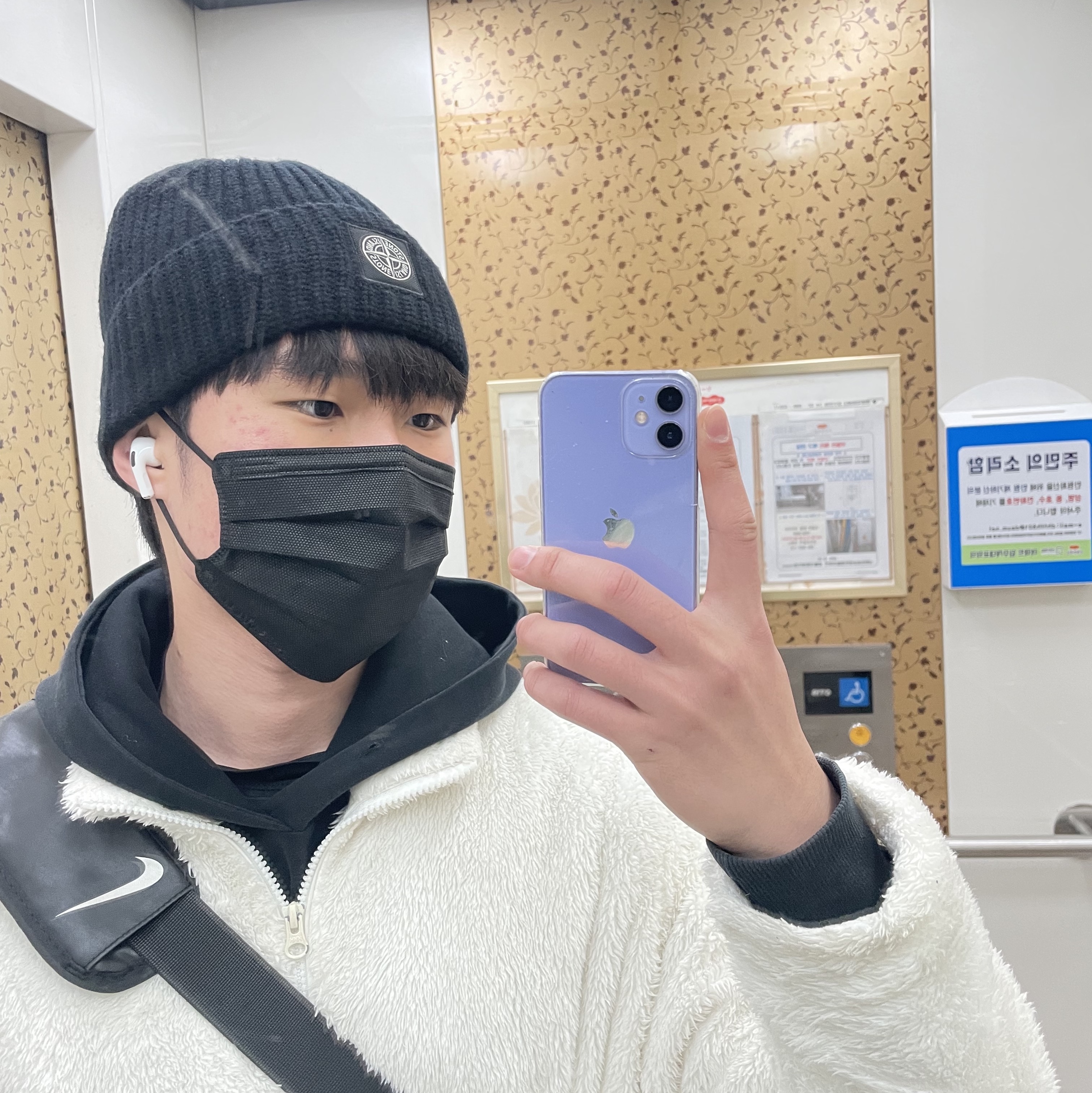 Stone Island N10B5 Beanie Black - 22FW 착용 스타일