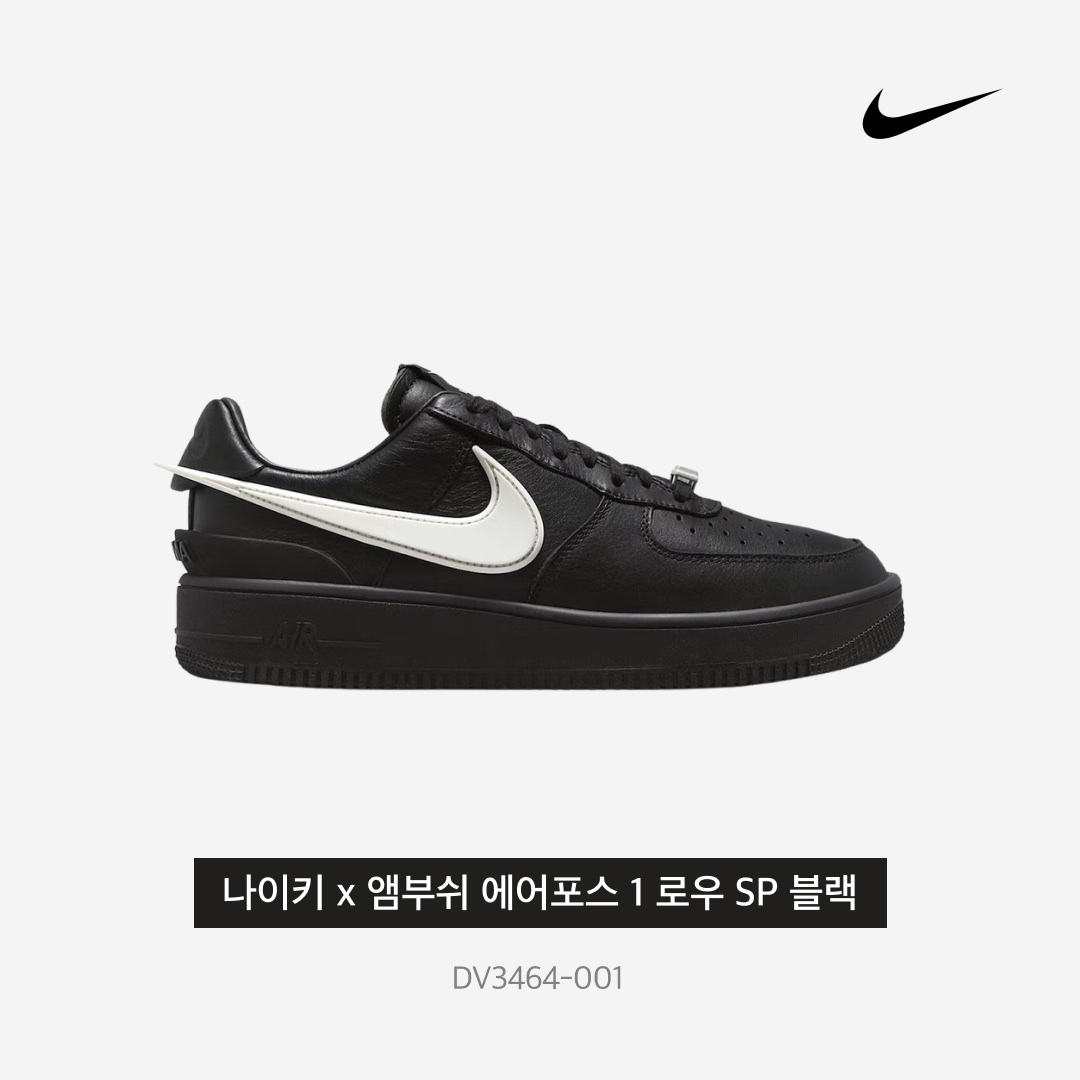 Nike x Ambush Air Force 1 Low SP Black 착용 스타일 - 3