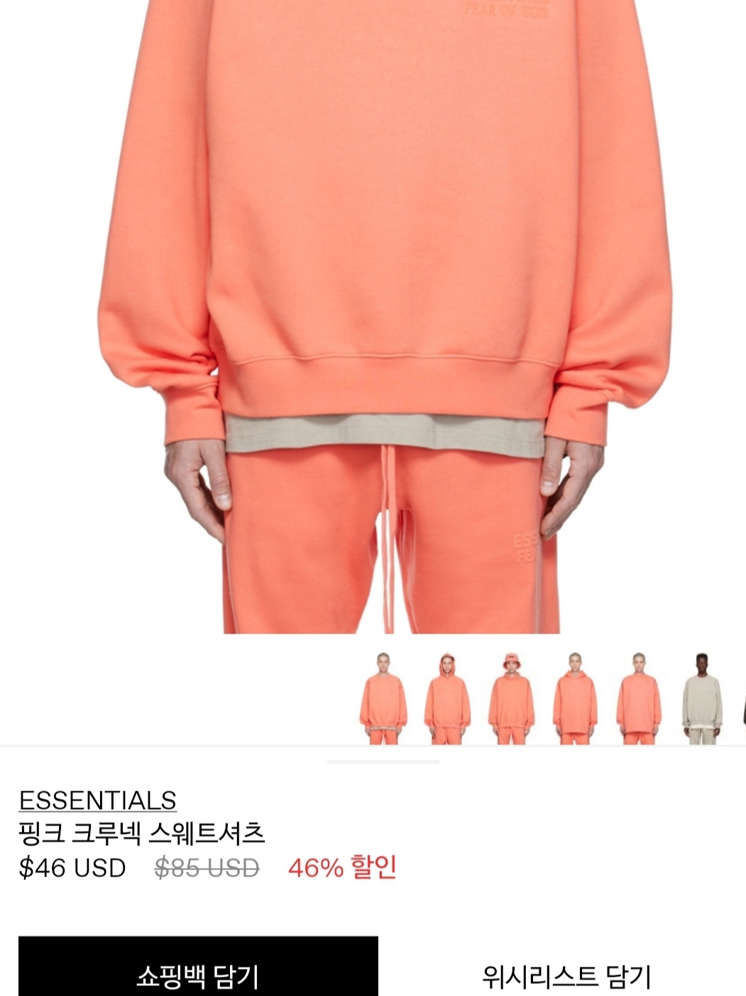 Essentials Crewneck Sweatshirt Coral - 22FW 착용 스타일