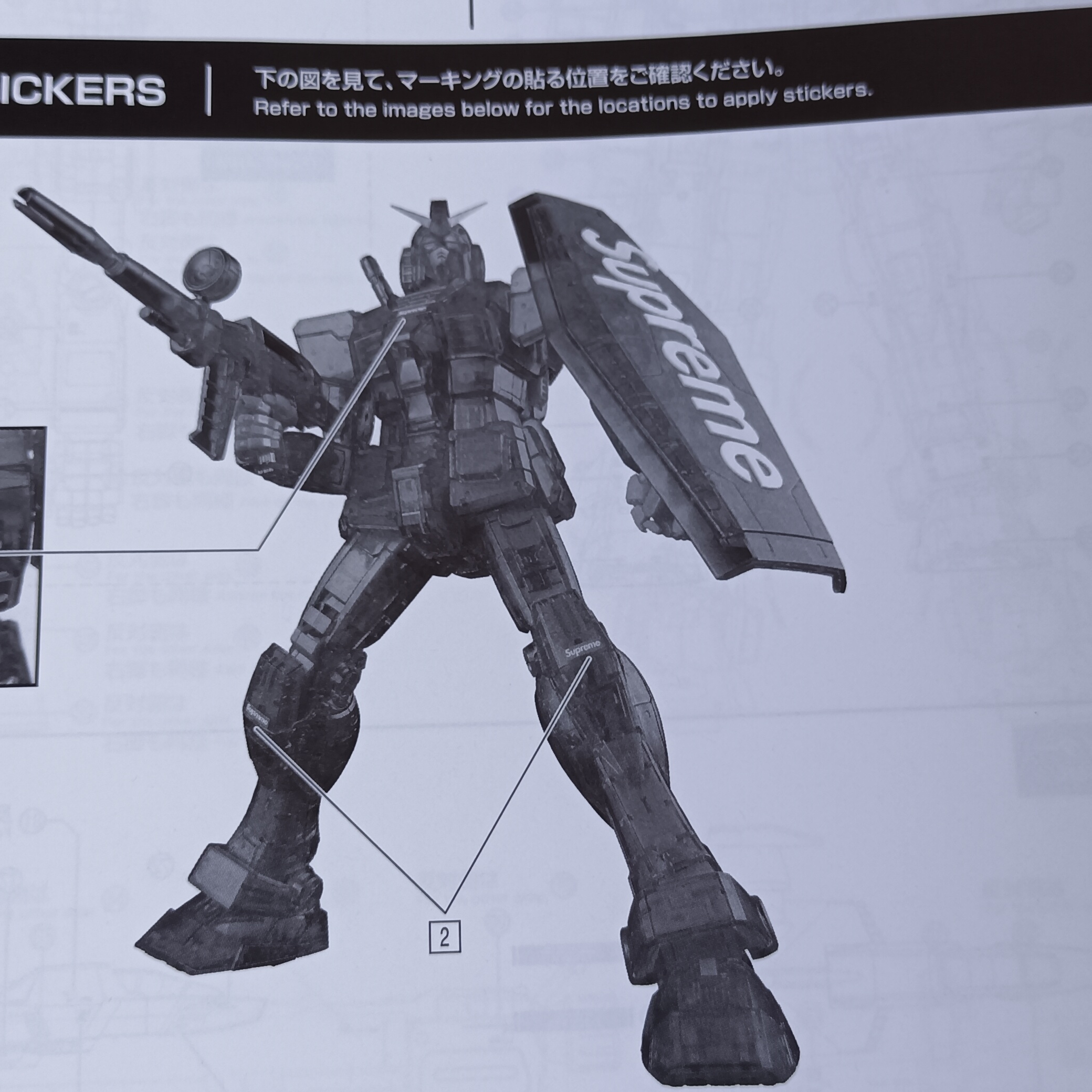 Supreme MG 1/100 RX-78-2 Gundam Ver. 3.0 착용 스타일 - 3