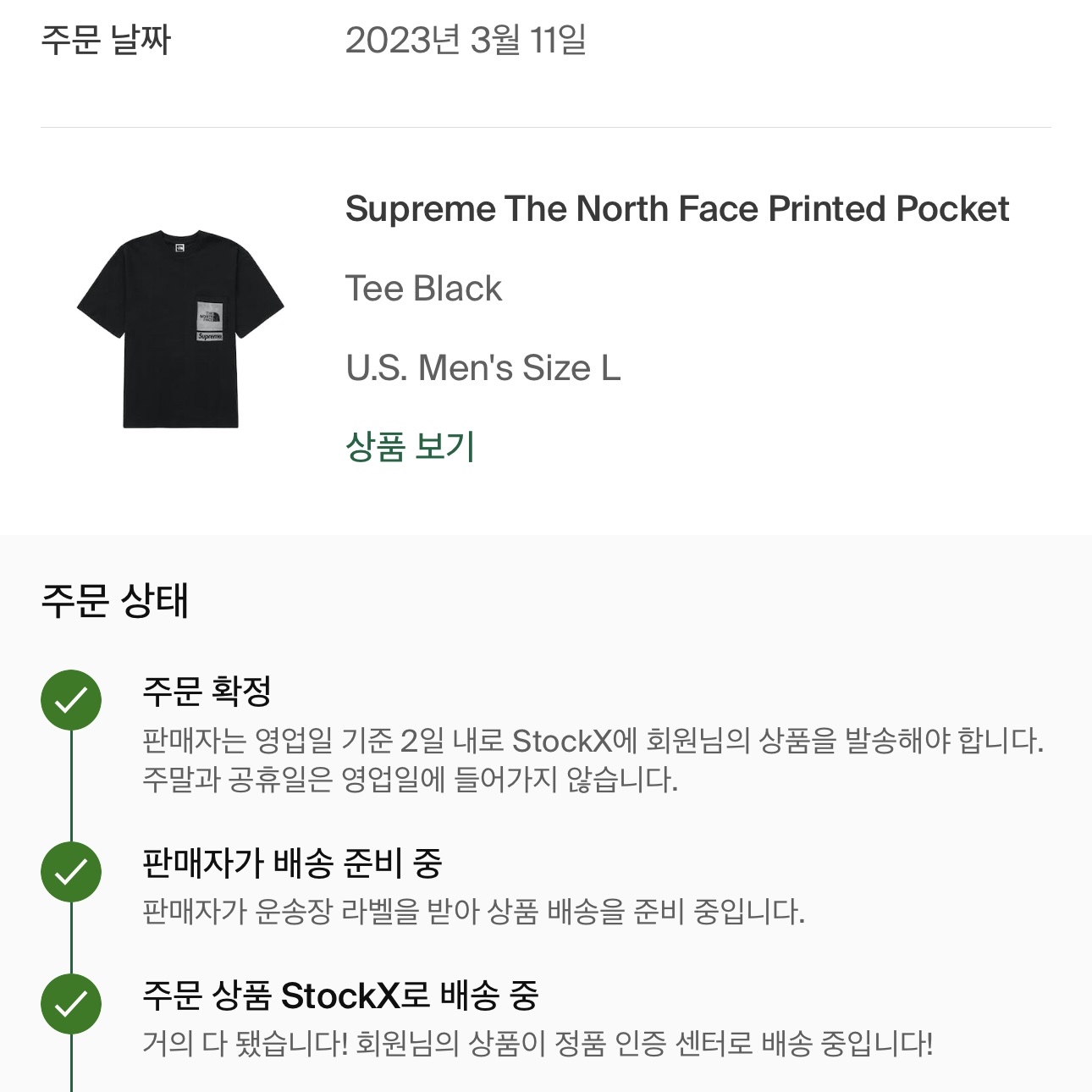 Supreme x The North Face Printed Pocket T-Shirt Black - 23SS 착용 스타일
