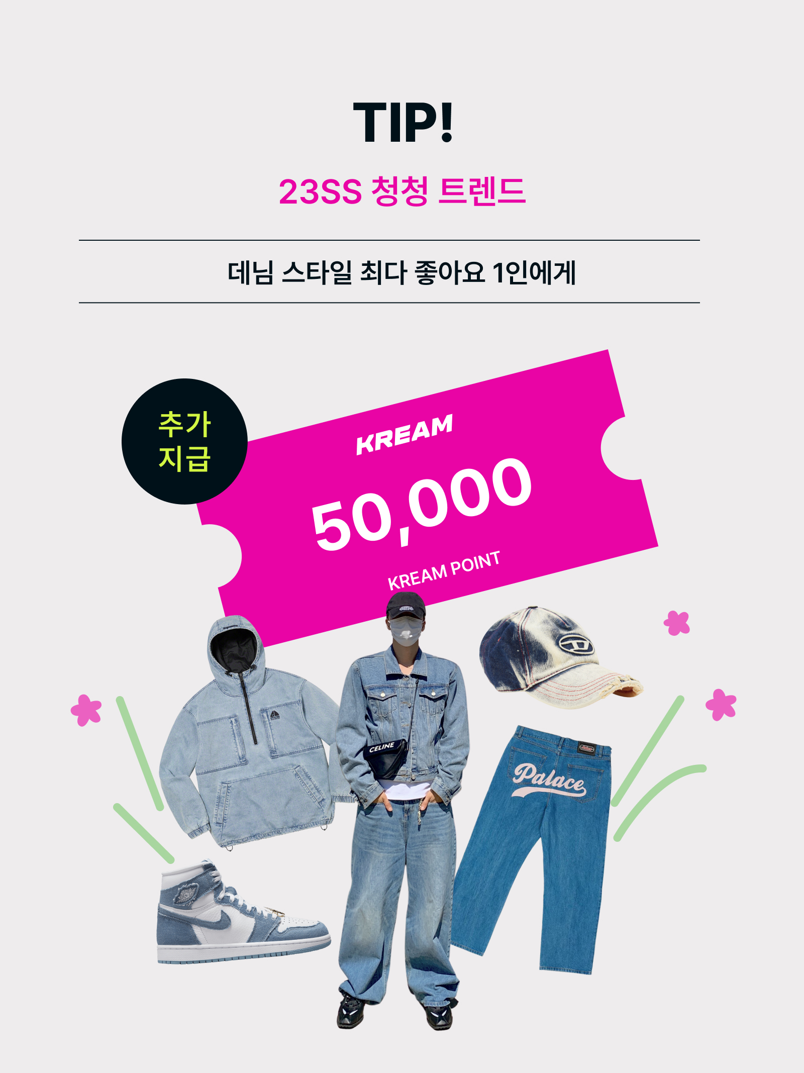KREAM 챌린지님의 스타일 - 4