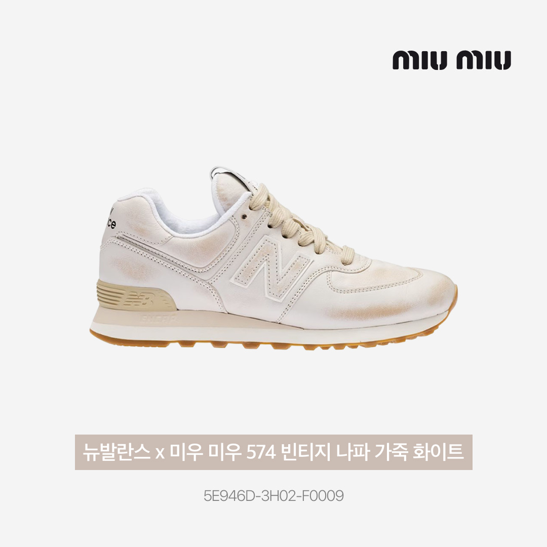 (W) New Balance x Miu Miu 574 Vintage Nappa Leather White, Miu Miu Wander Matelasse Nappa Leather Mini Hobo Bag Peacock Blue 착용 스타일 - 4