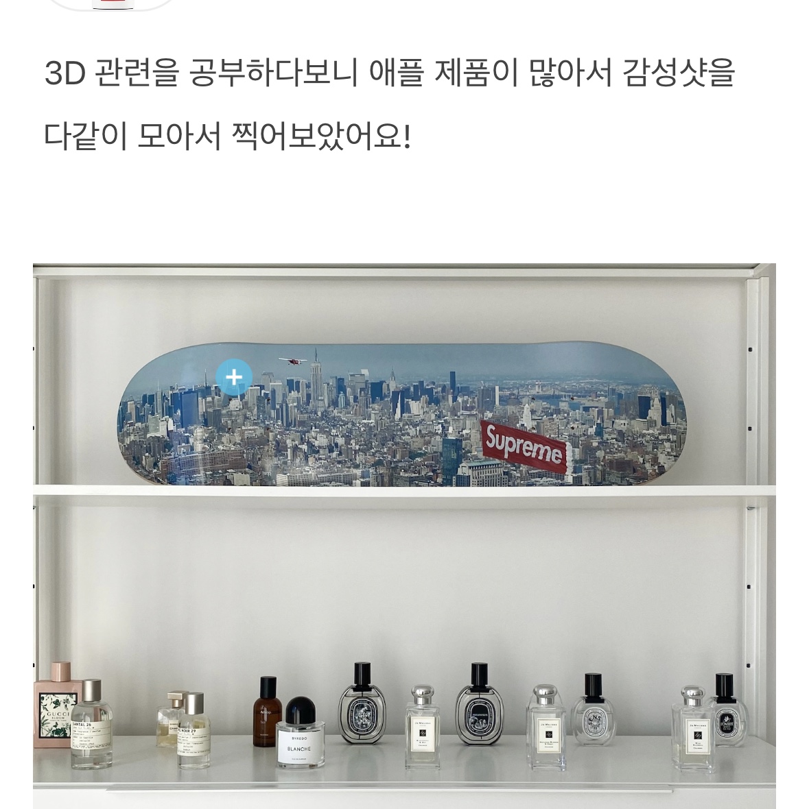 Supreme Aerial Skateboard Deck Multi-Color - 20FW 착용 스타일 - 2
