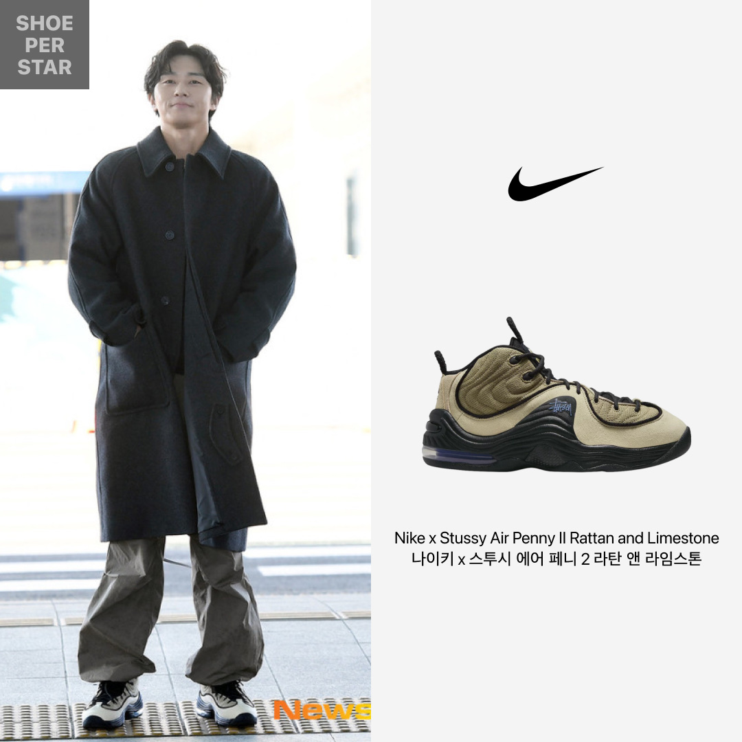 Nike x Stussy Air Penny II Rattan and Limestone 착용 스타일 - 1