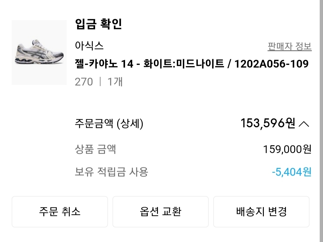 (W) Asics Gel-Kayano 14 White Midnight 착용 스타일