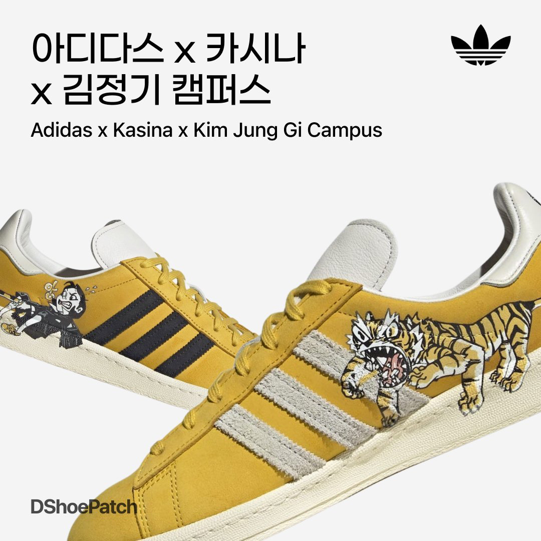 Adidas x Kasina x Kim Jung Gi Campus Hazy Yellow (Special Package) 착용 스타일 - 1