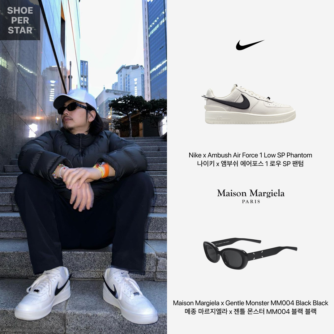 Nike x Ambush Air Force 1 Low SP Phantom, Gentle Monster x Maison Margiela MM004 Black Black 착용 스타일 - 1