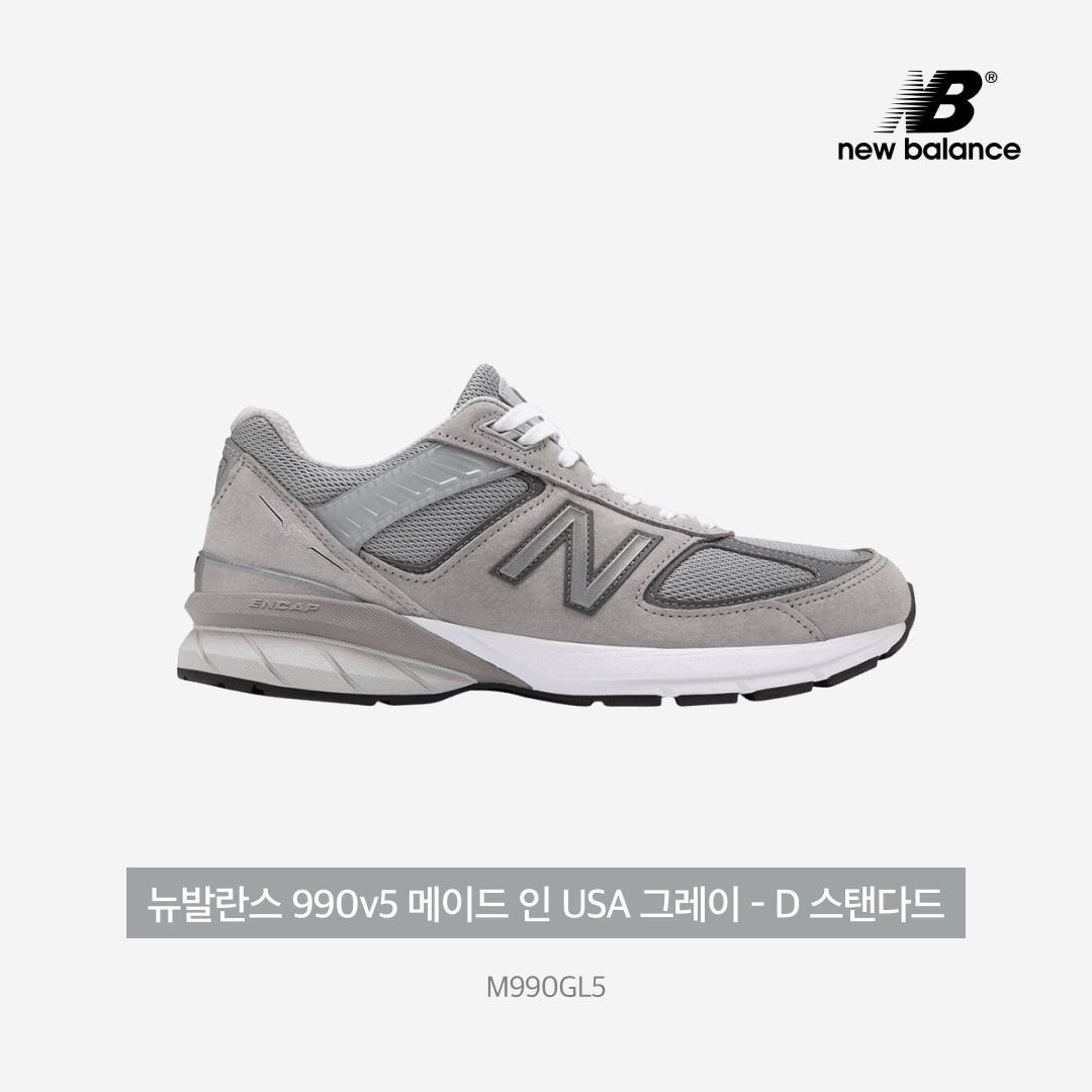 New Balance 990v5 Made in USA Grey - D Standard 착용 스타일 - 4