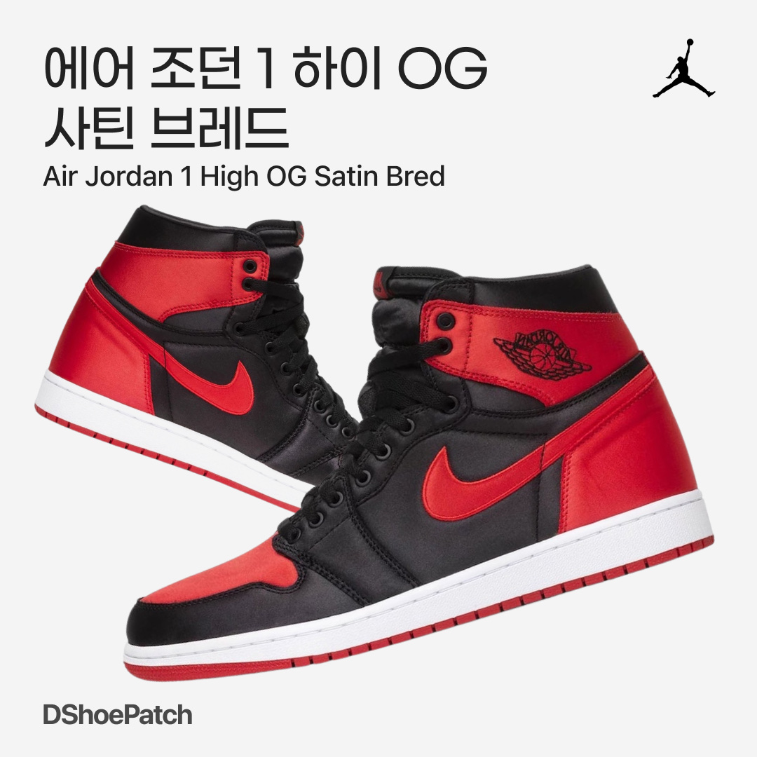 Jordan 1 Retro High OG Patent Bred, Jordan 1 Retro High OG Bred Banned 2016 착용 스타일 - 1
