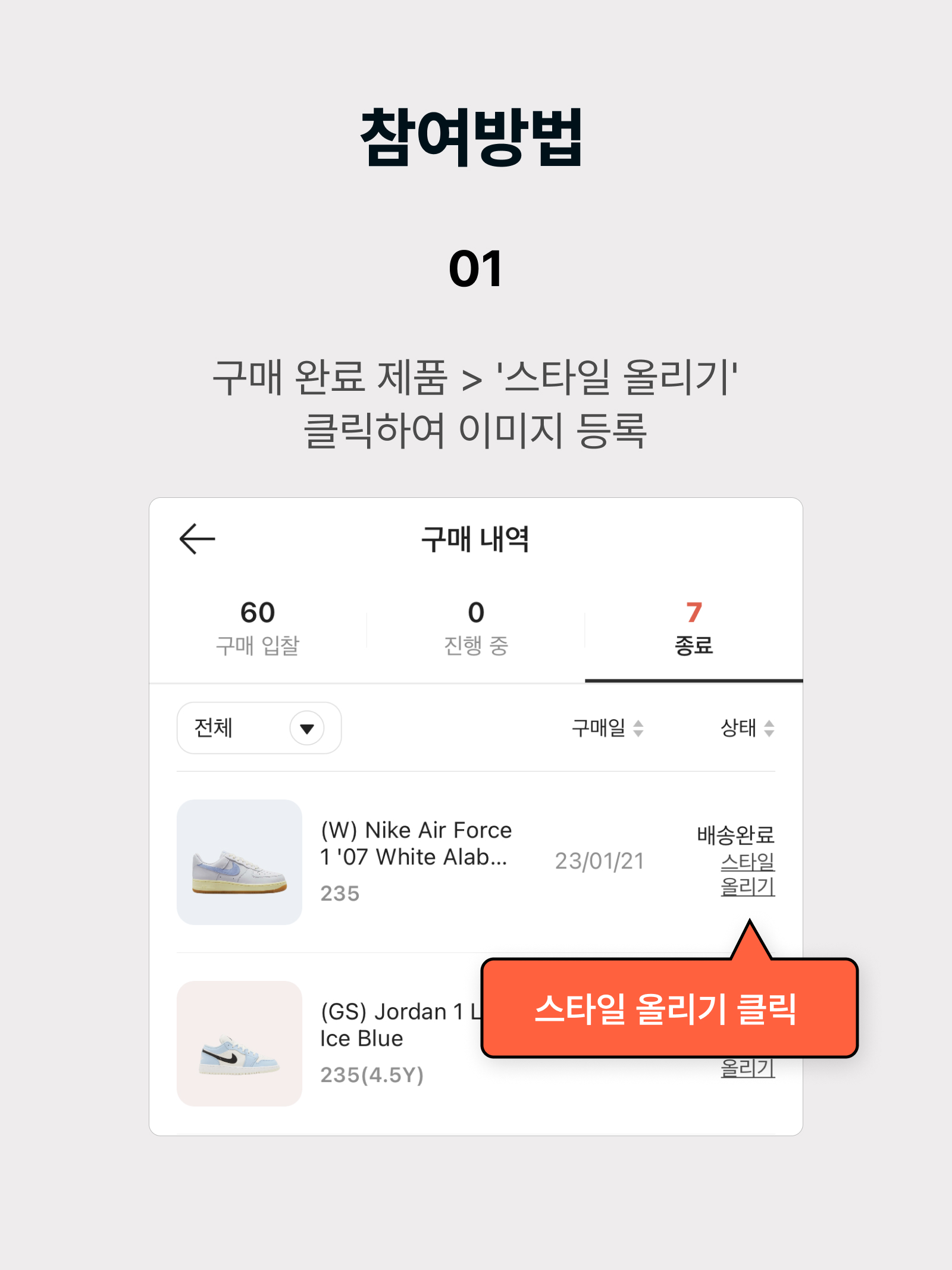 KREAM 챌린지님의 스타일 - 3