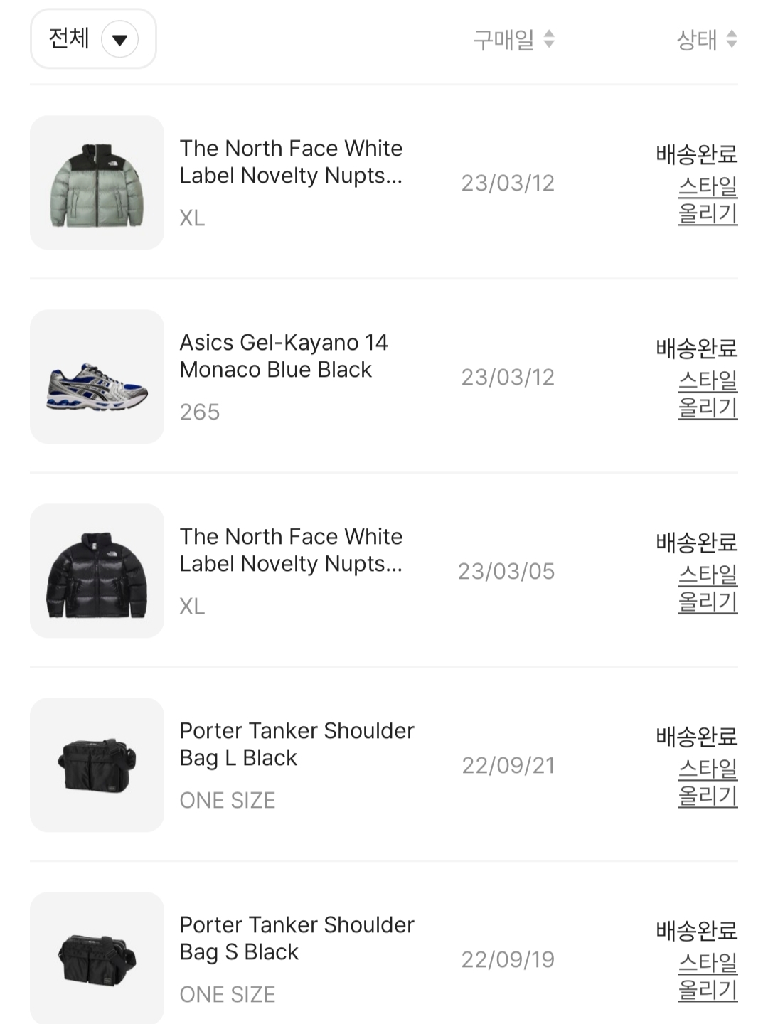 The North Face White Label Novelty Nuptse Down Jacket Light Khaki 착용 스타일