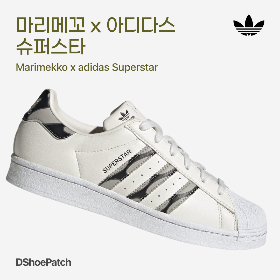 Adidas Superstar White Black, Adidas Superstar Core Black White 착용 스타일 - 1