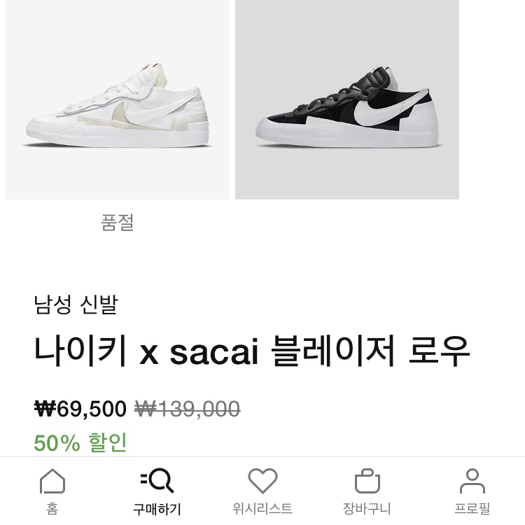 Nike x Sacai Blazer Low Black Patent Leather 착용 스타일