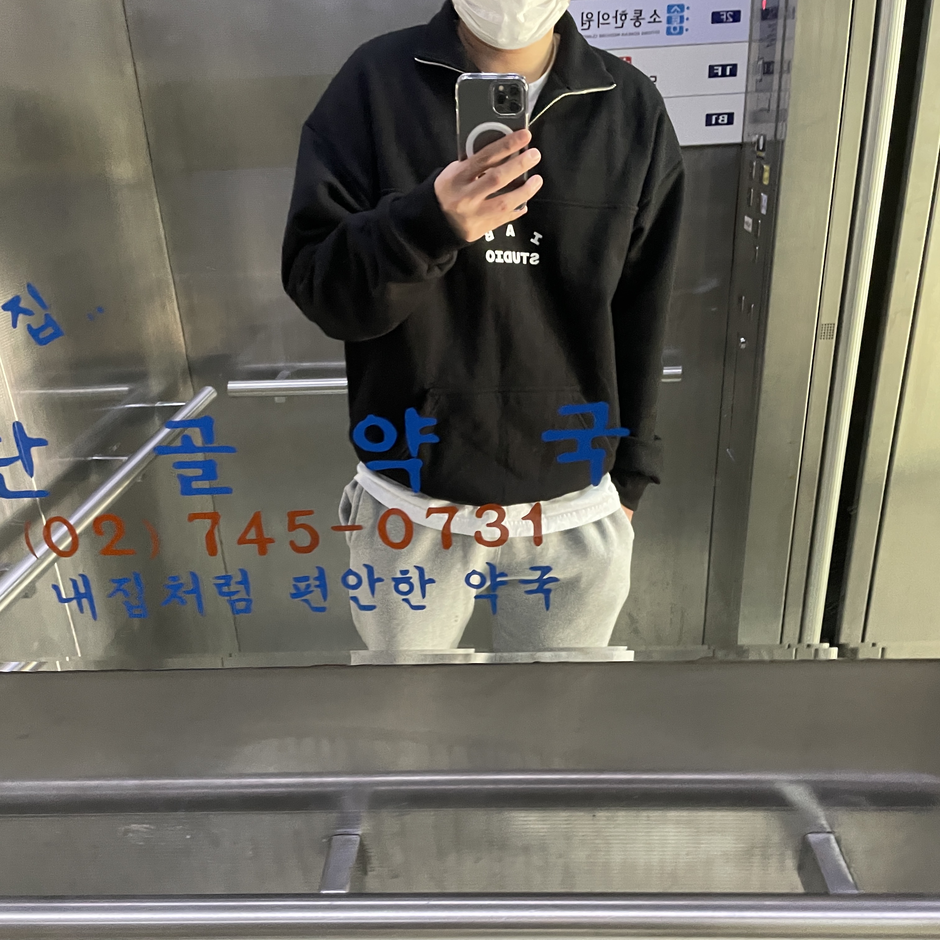 IAB Studio Half Zip-Up Black White 착용 스타일