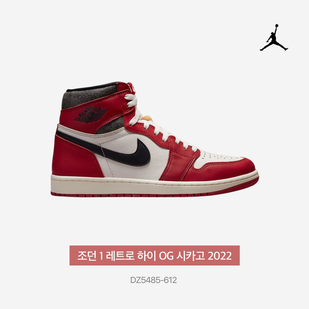 Jordan 1 Retro High OG Chicago 2022 착용 스타일 - 4