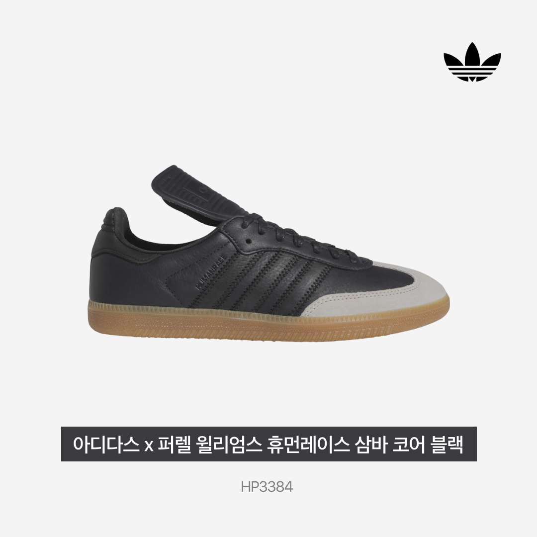 Adidas x Pharrell Williams Humanrace Samba Night Grey Core Black 착용 스타일 - 3