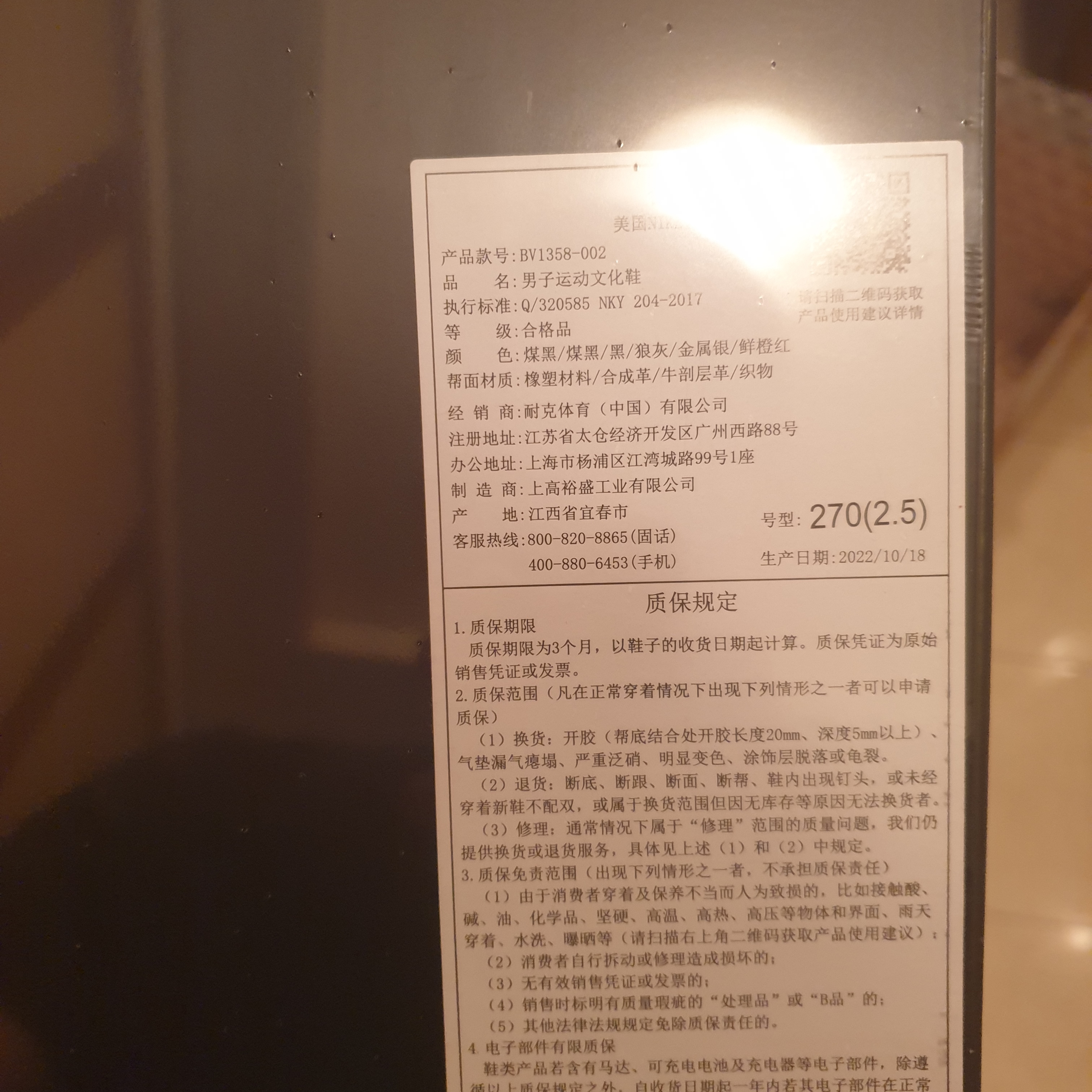 Nike Zoom Vomero 5 SP Anthracite 2023 착용 스타일