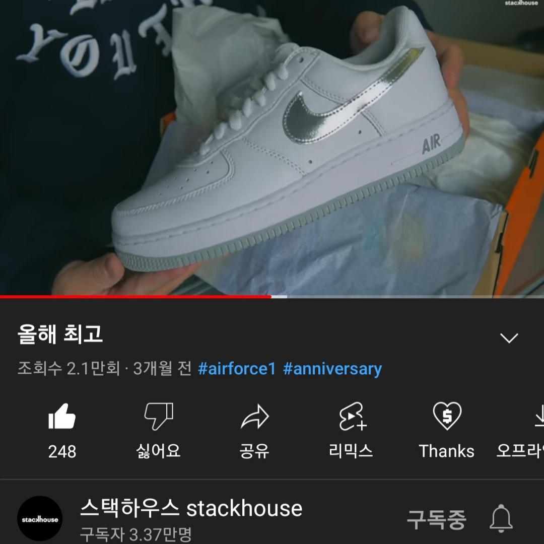 Nike Air Force 1 Low Retro Color of the Month White Metallic Silver 착용 스타일 - 1