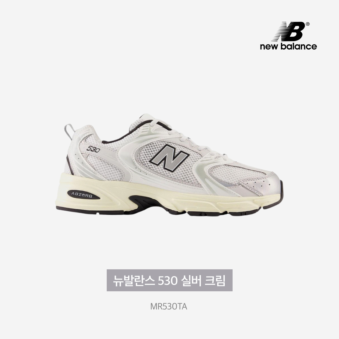 New Balance 530 Silver Cream 착용 스타일 - 5