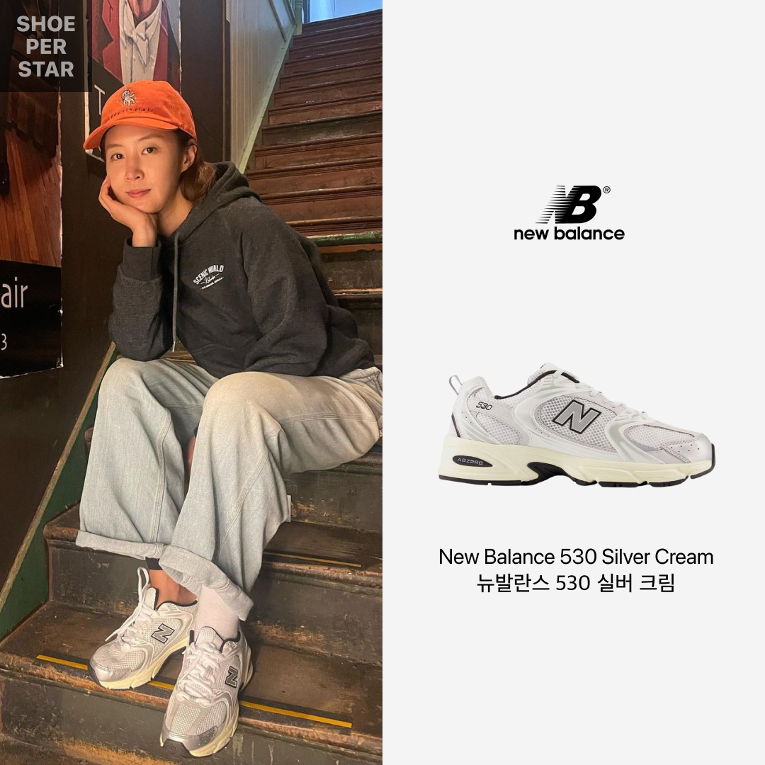 New Balance 530 Silver Cream 착용 스타일 - 1