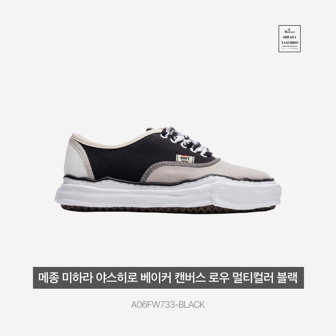 Maison Mihara Yasuhiro Baker Canvas Low Multicolor Black 착용 스타일 - 5