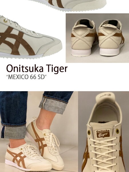Onitsuka Tiger Mexico 66 SD Cream Brown 착용 스타일