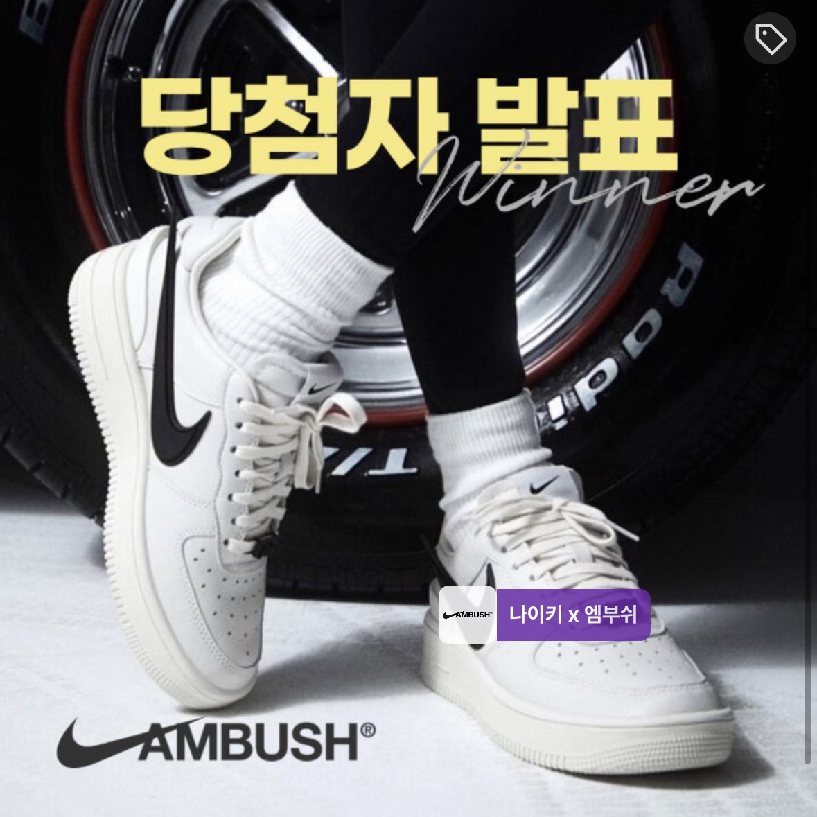 Nike x Ambush Air Force 1 Low SP Phantom 착용 스타일 - 1