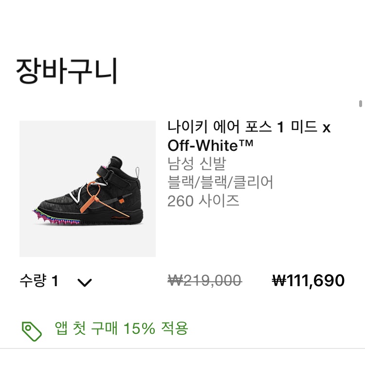Nike x Off-White Air Force 1 Mid SP Black 착용 스타일 - 3
