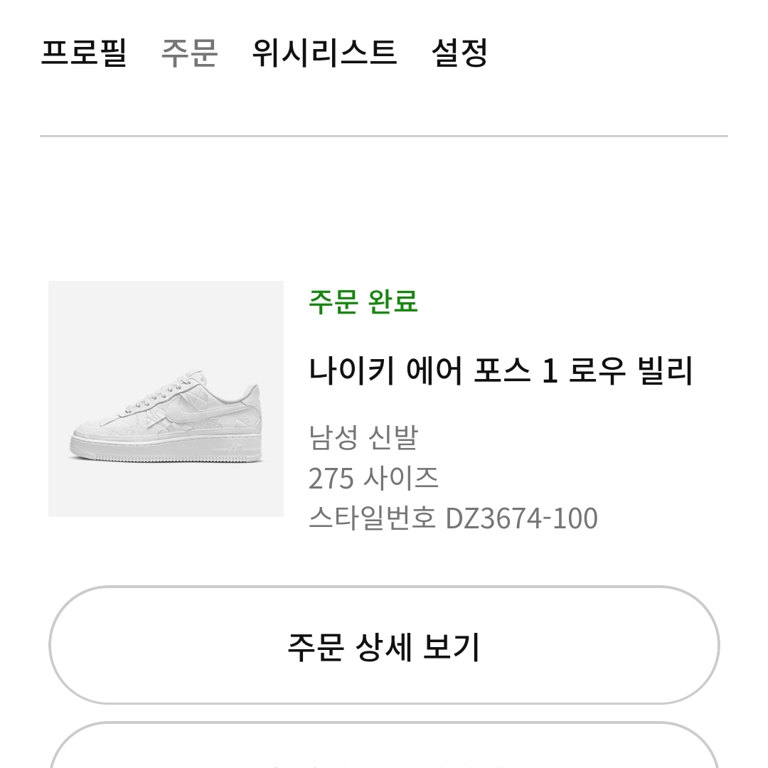 Nike x Billie Eilish Air Force 1 Low SP Triple White 착용 스타일