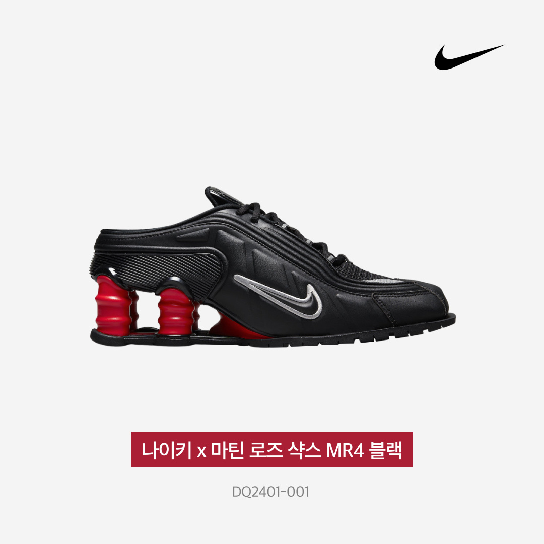 Nike x Martine Rose Shox MR4 Black 착용 스타일 - 3
