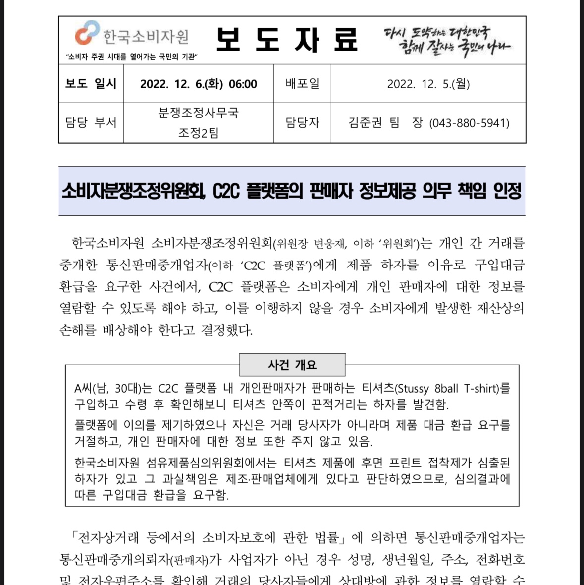 Adidas Superstar Core Black White 착용 스타일 - 1