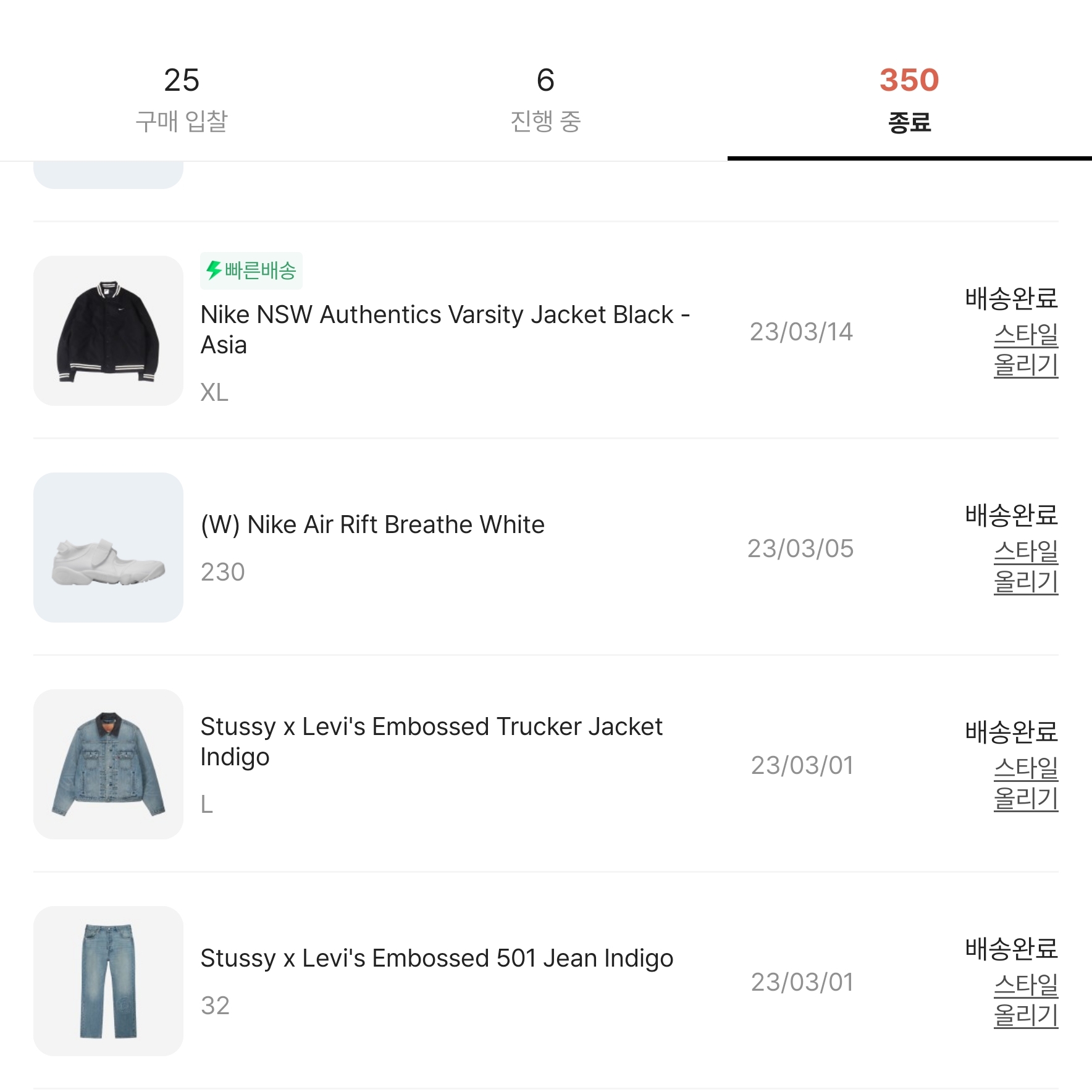 Stussy x Levi's Embossed 501 Jean Indigo, Stussy x Levi's Embossed Trucker Jacket Indigo 착용 스타일 - 1